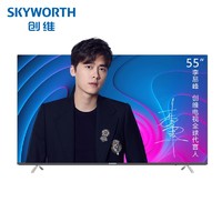 Skyworth 创维 55H9S 55英寸 液晶电视