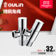  OULIN 欧琳 OLJ002冷热水三角阀两件套 精铜 抛光镀铬 精铜主体角阀　