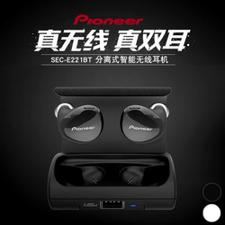 Pioneer/先锋 SEC-E221BT真无线蓝牙耳机双耳入耳塞式音乐立体声运动跑步重低音迷你隐形开车苹果安卓通用