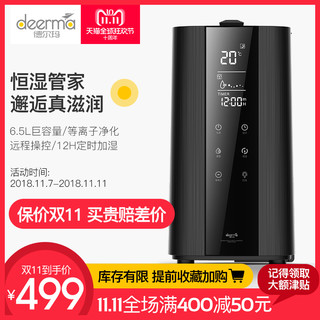 Deerma 德尔玛 DEM-LU620 加湿器