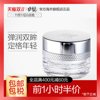 SUISSE REBORN 瑞斯莱芳 鱼子再生眼霜 30ml