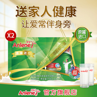 Anlene 安怡  安怡老年奶粉礼盒 高钙低脂奶粉 (800g*2、礼盒装)