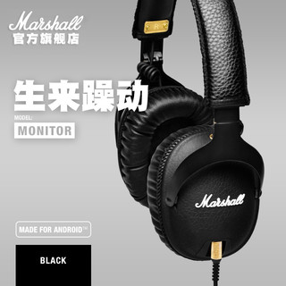 Marshall 马歇尔 MONITOR 安卓版 耳机 (安卓、头戴式、42Ω、黑色)
