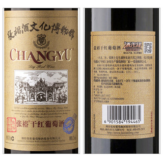 CHANGYU 张裕 酒文化博物馆馆藏干红葡萄酒 (赤霞珠（Cabernet Sauvignon）、瓶装、红葡萄酒、12%vol、750ml)