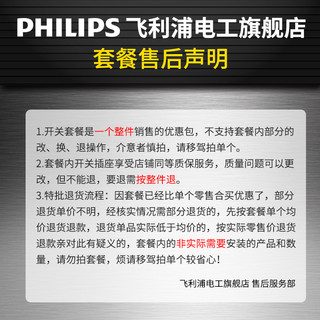 PHILIPS 飞利浦 飞逸 香槟金开关五孔二三插座套装