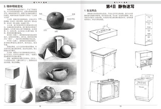 《速写30日速成 从入门到精通》