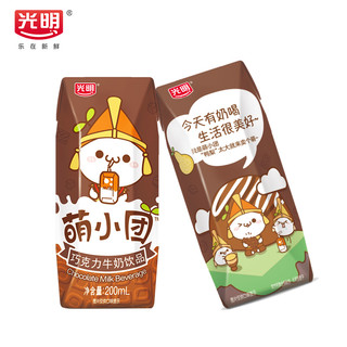  光明 萌小团巧克力风味牛奶饮品 200ml*12盒