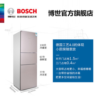 Bosch 博世 BCD-274W(KGU28S268C)   三门冰箱  274L