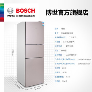 Bosch 博世 BCD-274W(KGU28S268C)   三门冰箱  274L