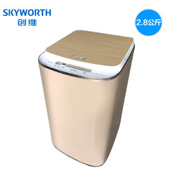Skyworth/创维T28VG 2.8公斤婴儿童小型迷你洗衣机全自动家用小型