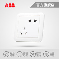 ABB 德静 单开双开三开五孔三孔16A插座面板套餐家用
