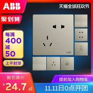 ABB 轩致 86型 开关插座套装