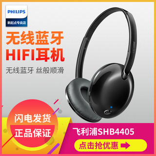 PHILIPS 飞利浦 SHB4405 无线蓝牙耳机 (通用、头戴式、24Ω、白色)