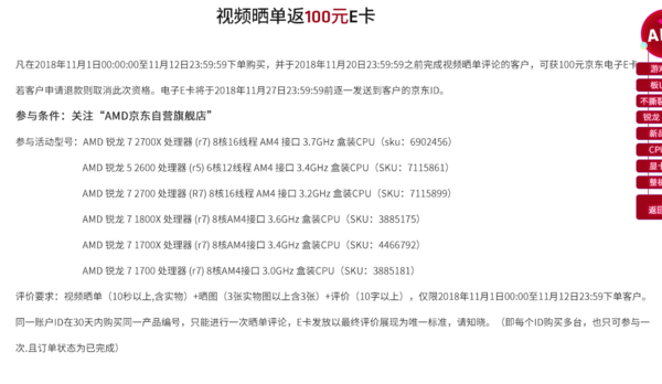 京东PLUS会员：AMD 锐龙 Ryzen 5 2600 CPU处理器