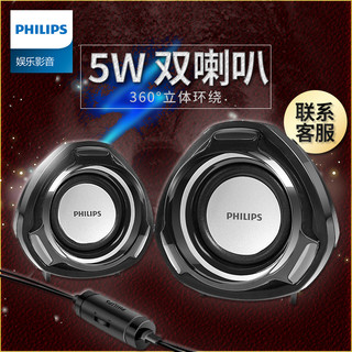 PHILIPS 飞利浦 SPA311/93 多媒体音箱 (2.0、黑色)