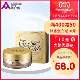 DIA FORCE 黄金钻石眼膜贴90g （60片*1.5g ）