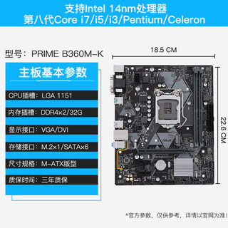 Intel/英特尔 I3主板CPU套装 B360M主板搭八代酷睿I3 8100 处理器 盒装 LGA 1151