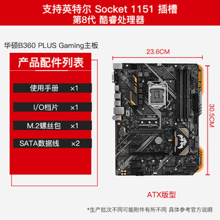 Intel/英特尔 I3主板CPU套装 B360M主板搭八代酷睿I3 8100 处理器 盒装 LGA 1151