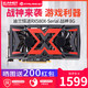 DATALAND 迪兰 RX580 X-Serial战神显卡