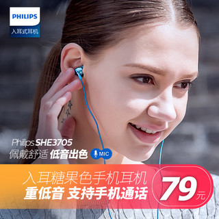 PHILIPS 飞利浦 SHE3705 耳机 (安卓、动圈、入耳式、粉色)