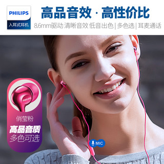 PHILIPS 飞利浦 SHE3705 耳机 (安卓、动圈、入耳式、粉色)