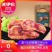 LYFEN 来伊份 卤味鸭肫130g*2熟食真空鸭胗解馋食品小包装休闲零食小吃