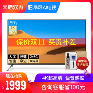 ABOW 暴 AI电视7C 液晶电视 (4K超高清（3840*2160）、黑色、50英寸)