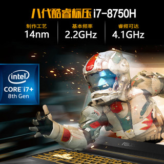 ASUS 华硕 飞行堡垒 FX86GM 15.6英寸笔记本电脑(金属电竞、英特尔 酷睿 i7-8750H、8GB、1TB+256GB、