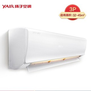 扬子(YAIR) 3匹 一级能效 变频冷暖 舒适静音 客厅卧室智能壁挂式空调挂机 KFRd-72GW/(7280912)aBp2-A1