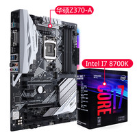 Intel/英特尔 酷睿i7 8700K 六核 CPU