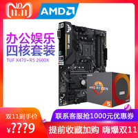 AMD 超威半导体 R5 2600X 处理器 六核心 十二线程 盒装