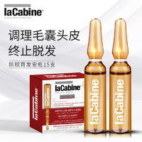 laCabine 防脱育发安瓶 10ml*15瓶装