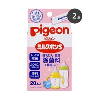 Pigeon 贝亲 婴幼儿童奶瓶奶嘴除菌剂 20包*2盒