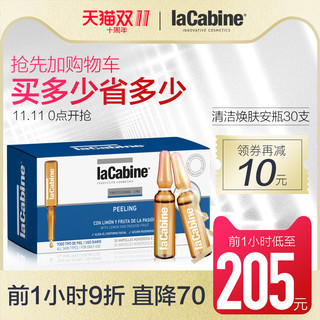 laCabine 清洁焕肤小安瓶 2ml*30瓶