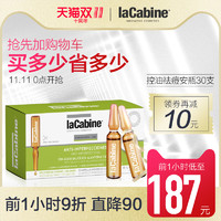 laCabine 控油去闭口安瓶 60ml