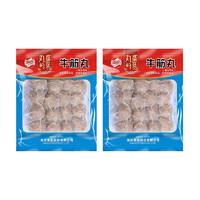 限地区：海欣 牛筋丸 潮汕风味 250g*2袋 *10件