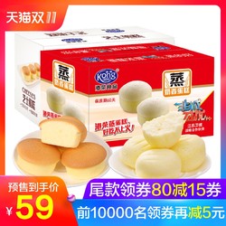 Kong WENG 港荣 蒸蛋糕小面包整箱