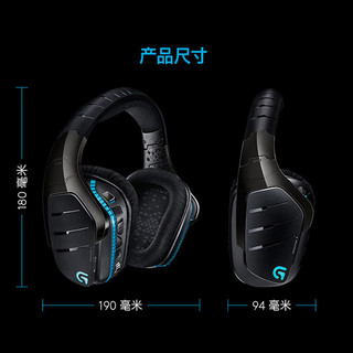 Logitech 罗技 G933 无线蓝牙耳机 (通用、动铁、头戴式、32Ω、黑色)