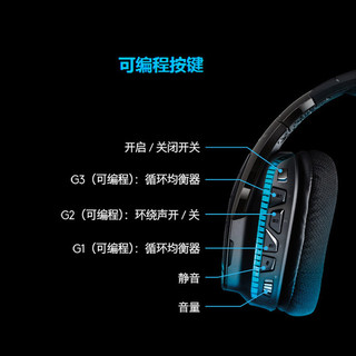 Logitech 罗技 G933 无线蓝牙耳机 (通用、动铁、头戴式、32Ω、黑色)