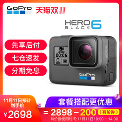 GoPro HERO 6 BLACK数码摄像机高清专业4k运动照相机水下go pro