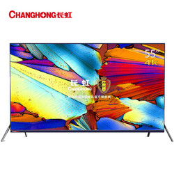 CHANGHONG 长虹 55A7U 55英寸 4K 液晶电视