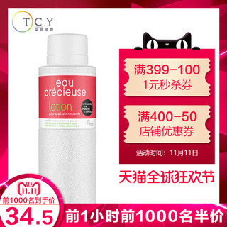 eau précieuse 珍贵水 控油祛痘 爽肤水 375ml