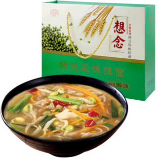 想念 绿豆挂面 礼盒 (盒装、300g*12)