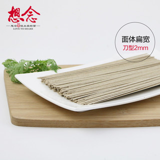 想念 绿豆挂面 礼盒 (盒装、300g*12)