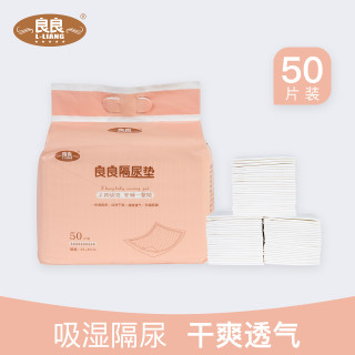 L-LIANG 良良 31716004000*2 一次性隔尿垫 50片 45*33cm(0-3岁)