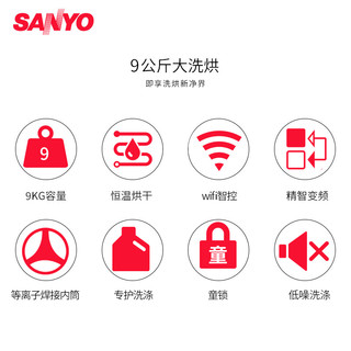  Sanyo 三洋 Radi9S 9公斤 烘干机