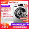 Sanyo 三洋 Radi8S 8公斤 洗烘一体机