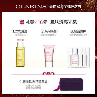 CLARINS 娇韵诗 清透润白淡斑亮肤精华乳 50ml