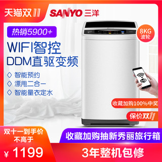 SANYO 三洋 WT8755BIM0S 8公斤 DD变频波轮洗衣机