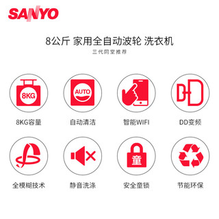 SANYO 三洋 WT8755BIM0S 8公斤 DD变频波轮洗衣机